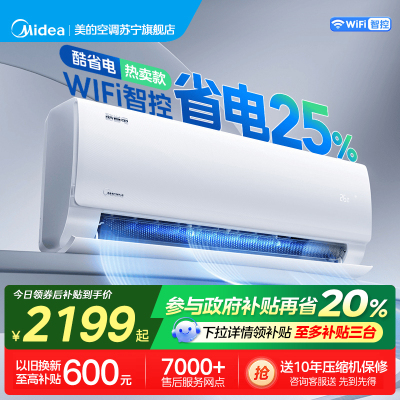 美的(Midea)空调挂机酷省电大1.5匹家用一级能效变频冷暖客厅卧室壁挂式空调官方正品KFR-35GW/N8KS1-1