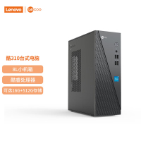 联想(Lenovo)来酷Lecoo 酷310 台式机电脑主机(酷睿i7-13620H 16G 512G固态硬盘 WIFI Win11试用版)