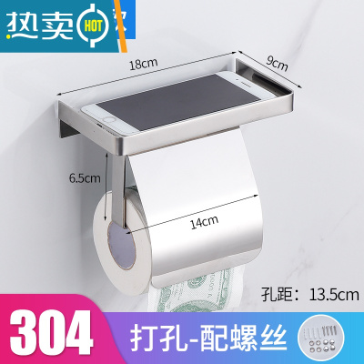 敬平卷纸架厕纸架卫生间酒店手纸架壁挂纸巾架免打孔擦手纸盒放手机架 升级304不锈钢带盖卷纸架(打孔纸巾盒