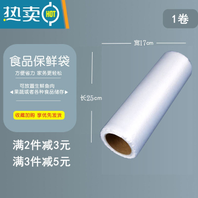 XIANCAI袋大号超市购物袋家用小号连卷手撕袋经济装200只 全白无字17cm*25cm约200只(试用装) 1保鲜袋