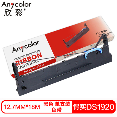 欣彩 DS1920色带(色带架含芯)黑色单支装(得实DS1920 AR570)色带芯:12.7mm*18m