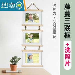 敬平相框挂墙组合照片儿童宝宝免打孔加洗照片7寸相片制作放大打印加 藤蔓三联框+洗照片 7寸