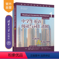 英语 初中通用 [正版]新书 中学生英语 阅读与词汇进阶 1 圣智学习集团 初高中阅读词汇