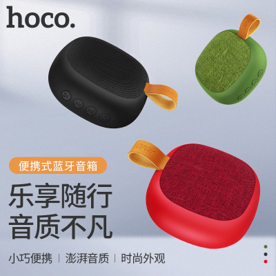 浩酷(HOCO)ST405运动蓝牙音箱 迷你小音响户外便携式自行车骑行随身跑步运动小型低音炮BS31儿童插卡小钢炮