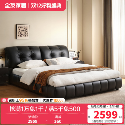 全友家居2024新款意式极简真皮床主卧高端大气黑色泡芙软床