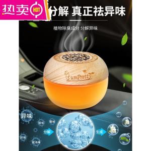 [补贴10%]古龙车载香薰汽车香水车用固体香膏车内饰品高档级香薰片摆件香氛