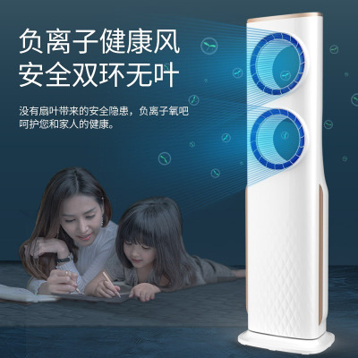 康佳电风扇家用无叶风扇宿舍办公落地扇立式遥控摇头双核电扇大风轻音