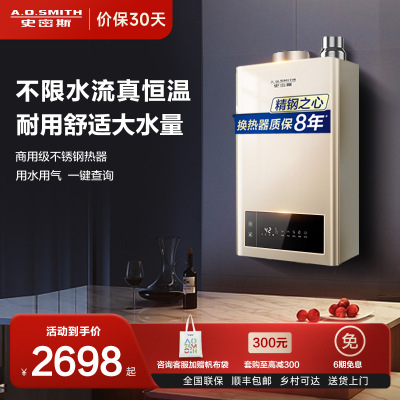 AO史密斯13升燃气热水器不锈钢换热器8年包换 负压燃烧更安全精控恒温 家用JSQ26-TM5