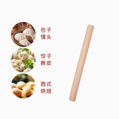 佰毅擀面杖 实木无漆无蜡 压面棍30cm