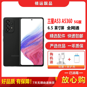 [二手8成新] 三星A53 A5360 宇宙黑 8G+256G 全网通安卓手机 6.5英寸直屏双卡拍照娱乐备用5G手机