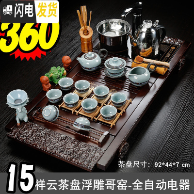 三维工匠茶具套装 家用功夫茶具套装乌金石实木茶盘现代简约办公室全自动 15祥云茶盘浮雕哥窑-全黑