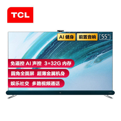 TCL 官方旗舰 55Q8 (55英寸) 吋 4k超高清 8.7mm超薄全面屏 人工智能智慧屏 3+32GB社交平板电视