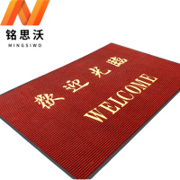铭思沃地垫40*60cm张 暗红色