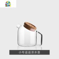 封后耐热玻璃北欧凉水壶套装柠檬冷水壶家用大容量日式木扎壶创意简约 FENGHO 小号逗逗壶(800ml,高13.1cm)