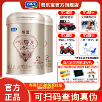 君乐宝恬适2段舒适成长婴幼儿配方奶粉二段 6-12个月 800g*2听