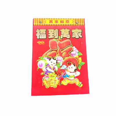 锦瑞星经典新年台历日历16K/本
