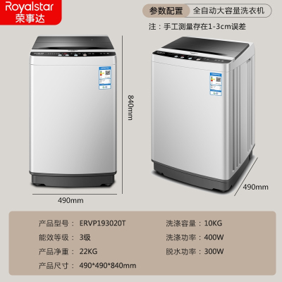  荣事达(Royalstar)全自动洗衣机家用小型波轮洗烘一体出租房宿舍迷你大容量_10公斤⭐蓝光洗涤⭐强力风干⭐智能预约