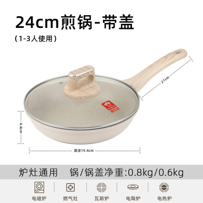 康巴赫轻颜系列不粘煎锅