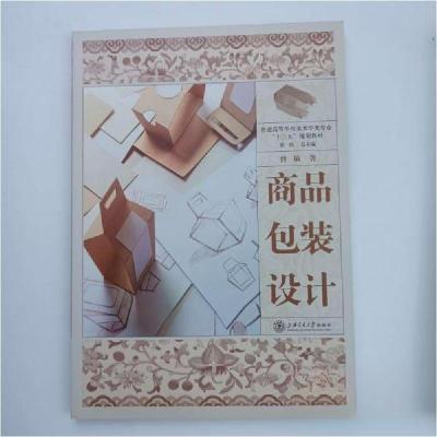 正版新书]商品包装设计曾敏 著9787313122117