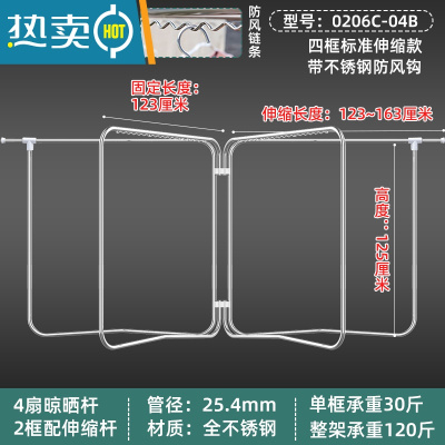 敬平不锈钢落地折叠晾 衣架户外大型防风凉 衣杆衣服室外可晒被子器 4框201材质 高1.25米(带两根伸缩杆(带6晾晒架