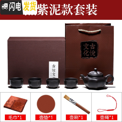 三维工匠 宜兴紫砂壶名家纯全手工茶壶家用功夫茶具套装 八面玲珑 黑紫泥