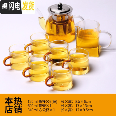 三维工匠透明玻璃茶具套装家用简约办公室会客现代泡茶壶小套客厅功夫茶杯 明亮壶+方公杯+黄把6杯 9件