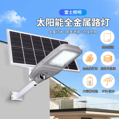 雷士照明太阳能投光灯户外家用农村太阳能路灯高亮透镜款庭院路灯66