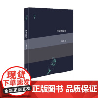 阿兹海默兽 丝绒陨 著 诗歌词曲 预售