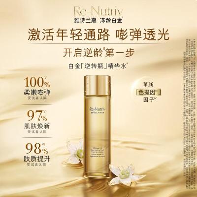 雅诗兰黛白金级花菁萃紧颜精华水 200ml