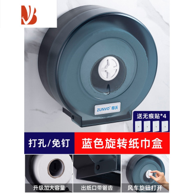 三维工匠卫生间大卷纸盘纸盒厕所纸巾盒壁挂式酒店商用卷纸筒家用免锁钥匙 透明蓝★升级免钥匙款