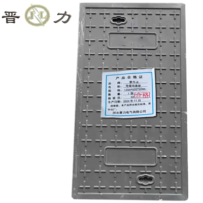 晋力 JL+电缆沟盖板+1200*500*60mm+块