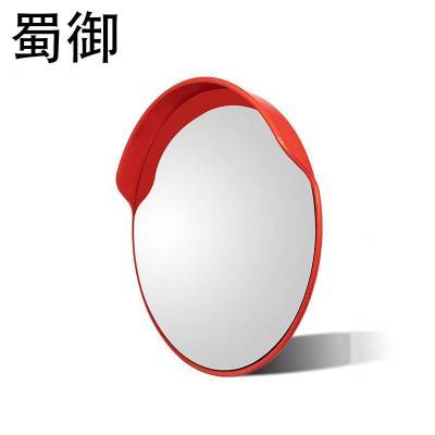 蜀御 广角镜 直径80cm/个