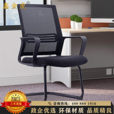 鑫金虎 弓形椅办公椅人体工学椅职员椅网椅