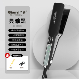 QY-1068M智能触摸控温直发器护发拉直夹发板烫板卷直两用内扣家用理发店影楼美发造型生日礼物 黑色