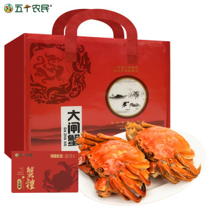 [蟹卡]阳澄湖五个农民蟹甲子大闸蟹 蟹卡 3.0公两4只 2.0母两4只送礼选择