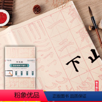 [正版]颜真卿多宝塔碑 零基础跟着视频学描红 颜体楷书书法毛笔字帖 毛边纸描红40张 初学基础教学