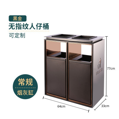 酒店大堂商用定制垃圾桶带烟灰缸宾馆大厅电梯口立式 常规黑金双桶(烟灰缸)