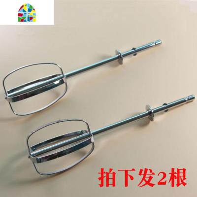 小熊打蛋器配件 打蛋网电动DDQ-D3126 /D3266/ B01K1/B02F1打蛋棒 FENGHOU