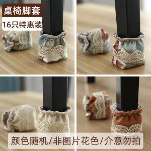 家柏饰(CORATED)欧式桌椅脚保护套防滑耐磨椅子脚保护垫家用客厅餐桌桌脚套