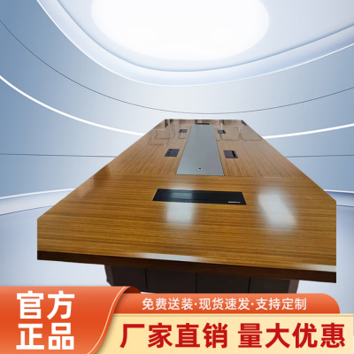 涵美大成 会议长条桌(定制) DY-8833 张