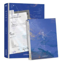 诺森图灵密码非天夜翔9787557028619广东旅游出版社