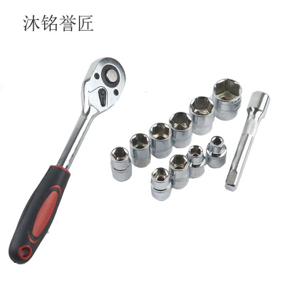 沐铭誉匠 棘轮套筒扳手套装 套