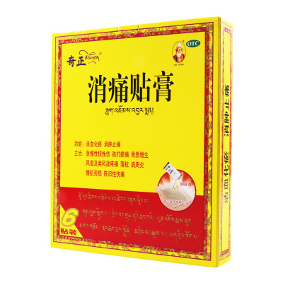 奇正藏药消痛贴膏6贴/盒活血化瘀消肿止痛急慢性扭伤