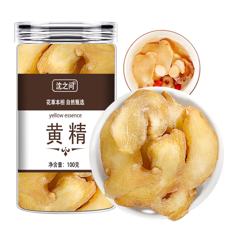 黄精正品新货官方店正宗九华山酒黄精男性泡水喝泡酒干货非野生