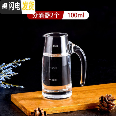 三维工匠小酒杯家用套装白酒小号创意玻璃杯中国风ins风中式仿古50一两 100分酒器2个