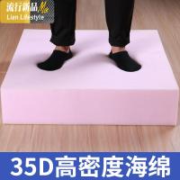 35D/45D高密度海绵沙发垫 定做实木红木坐垫 床垫榻榻米加厚加硬 三维工匠
