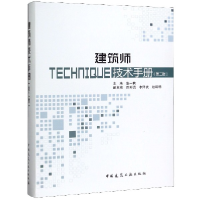 音像建筑师技术手册(第2版)张一莉