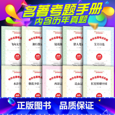 [正版]一本价 备注考题册 考题