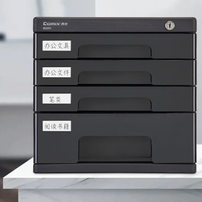 齐心 B2251 塑胶文件柜(四层带锁) 360*270*257mm 黑