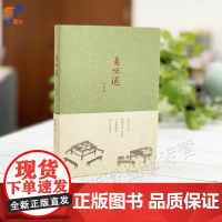 老味道汪曾祺散文老趣味系列正版中国青年出版社回忆录中国现当代随笔泡茶馆小32开本汪老接地气地生活随笔文学书籍中国青年